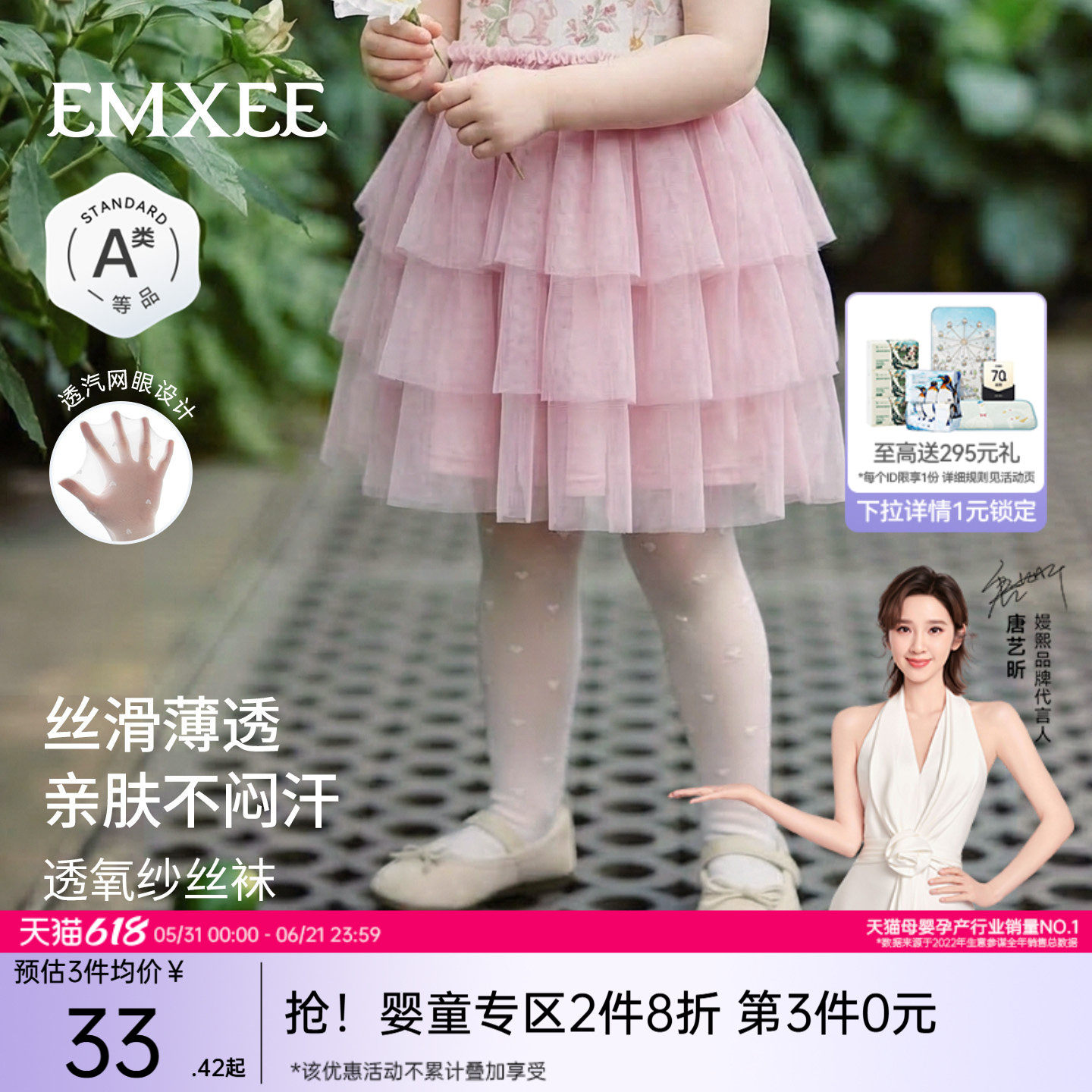 【新品】嫚熙儿童连体袜女夏季薄款宝宝婴儿白色打底丝袜舞蹈袜子
