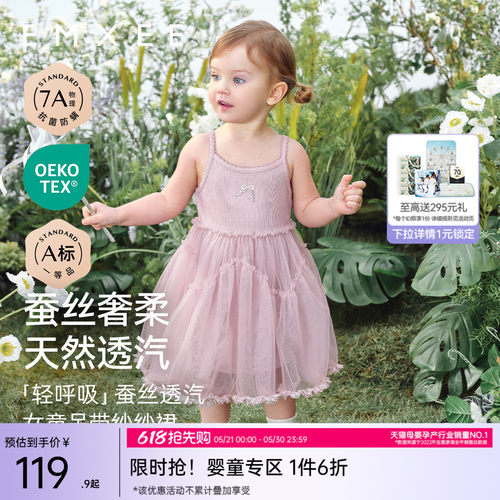 嫚熙童装2026新款夏季吊带女宝连衣裙女童网纱公主裙宝宝周岁礼服