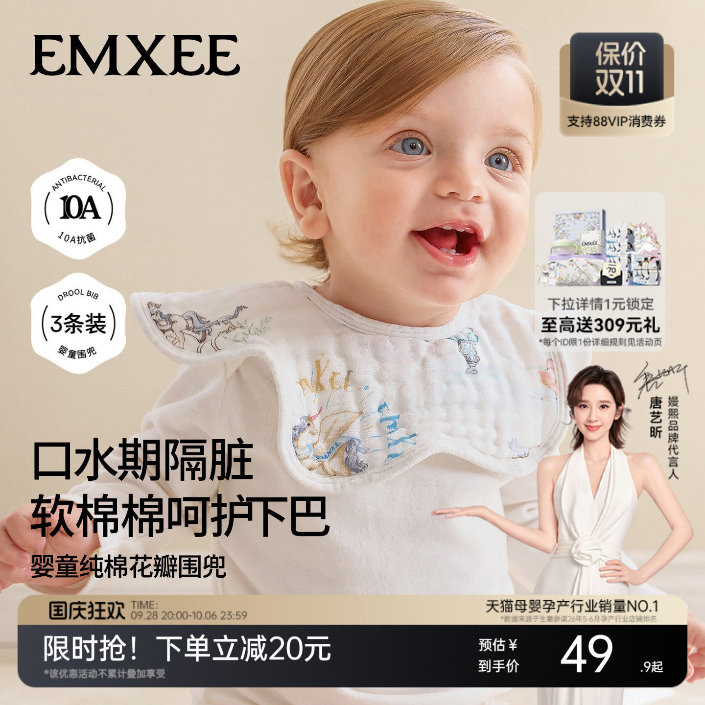 嫚熙婴儿口水巾纯棉花瓣围嘴