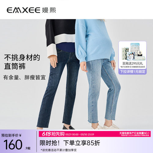 嫚熙孕妇牛仔裤夏季款孕期托腹裤