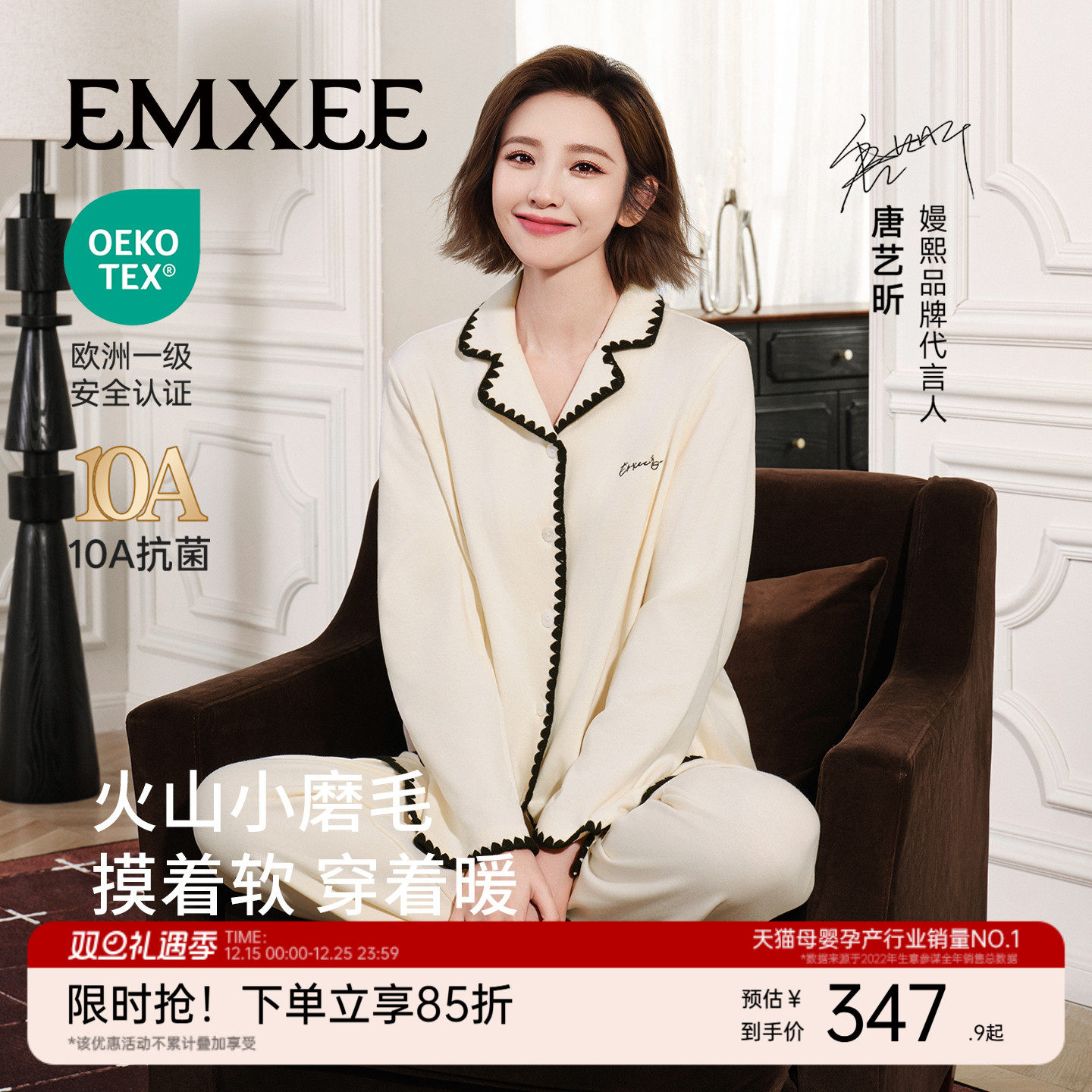 嫚熙秋冬季火山小磨毛孕妇纯棉睡衣保暖月子服产妇哺乳家居服套装