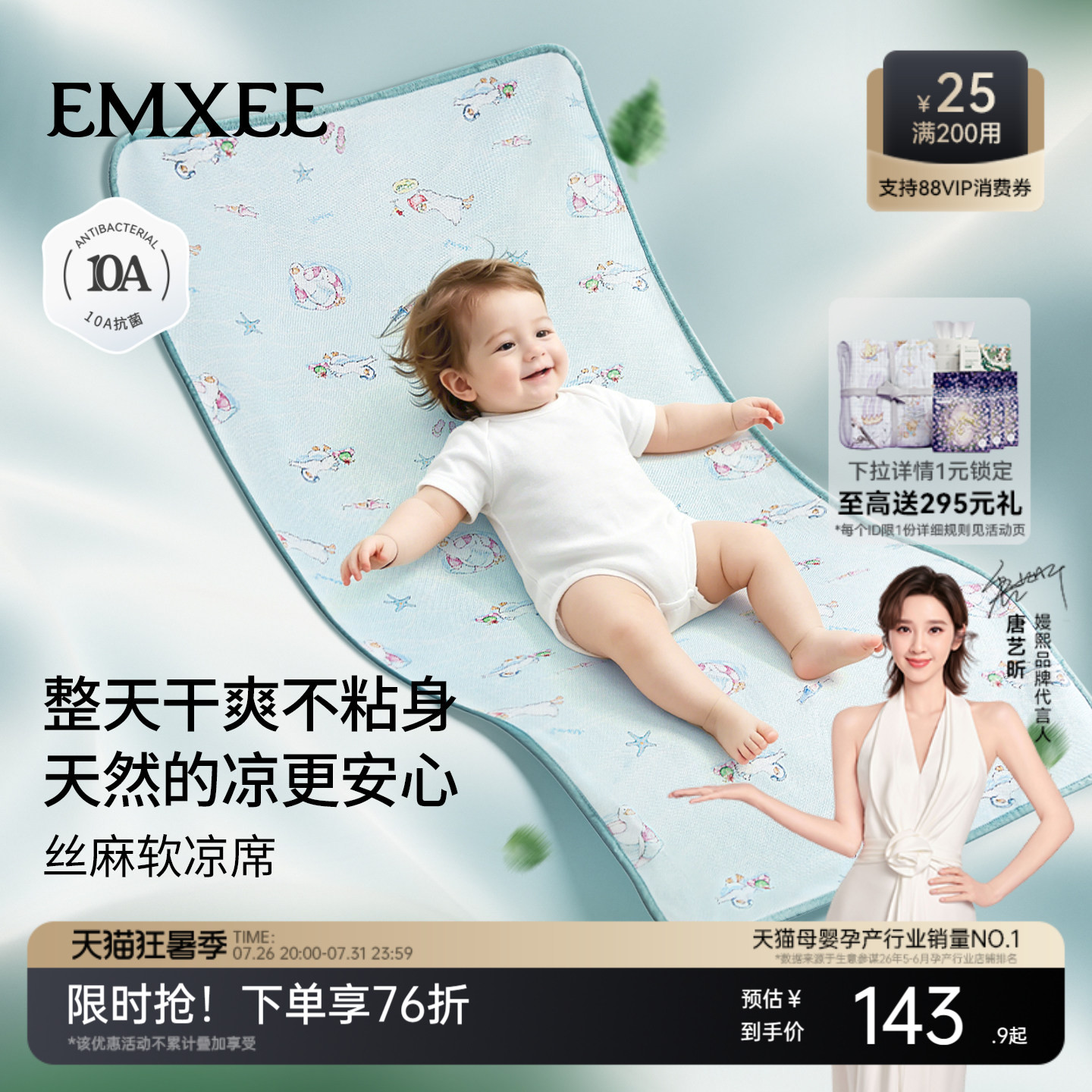 EMXEE嫚熙天丝苎麻凉席幼儿园午睡凉席 169.9元 - 86线报