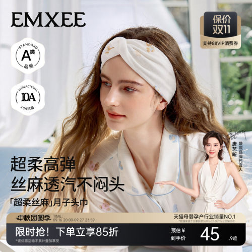 嫚熙超柔丝麻月子头巾