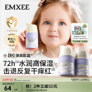 嫚熙儿童高保湿精华霜宝宝面霜青少年润肤保湿乳液护肤滋润精华霜