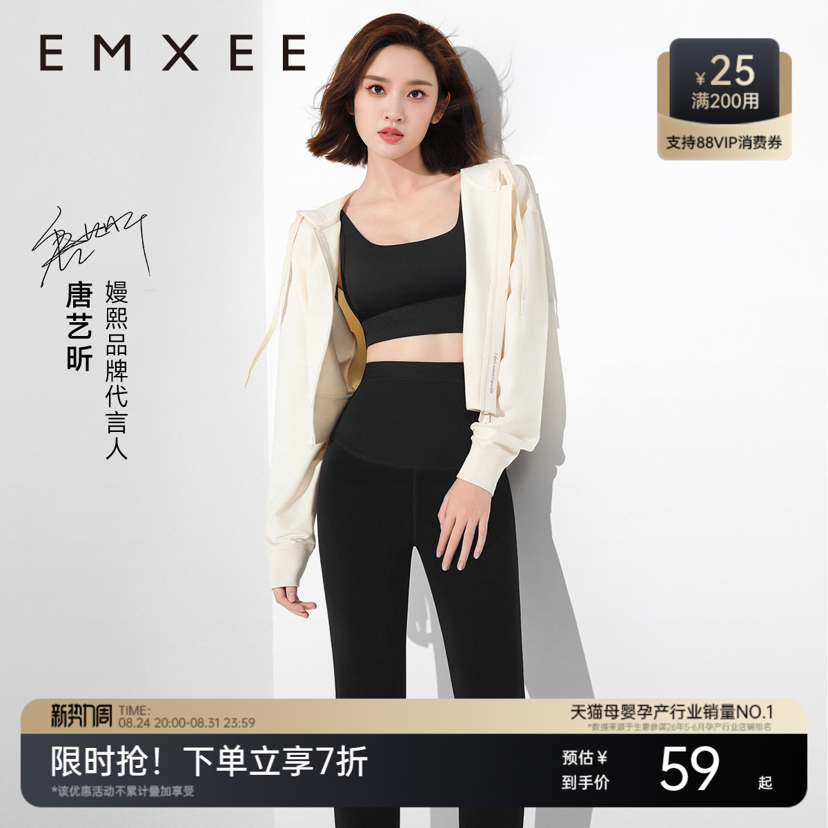 EMXEE嫚熙裸感孕妇打底裤夏季薄款外穿 84元 - 86线报