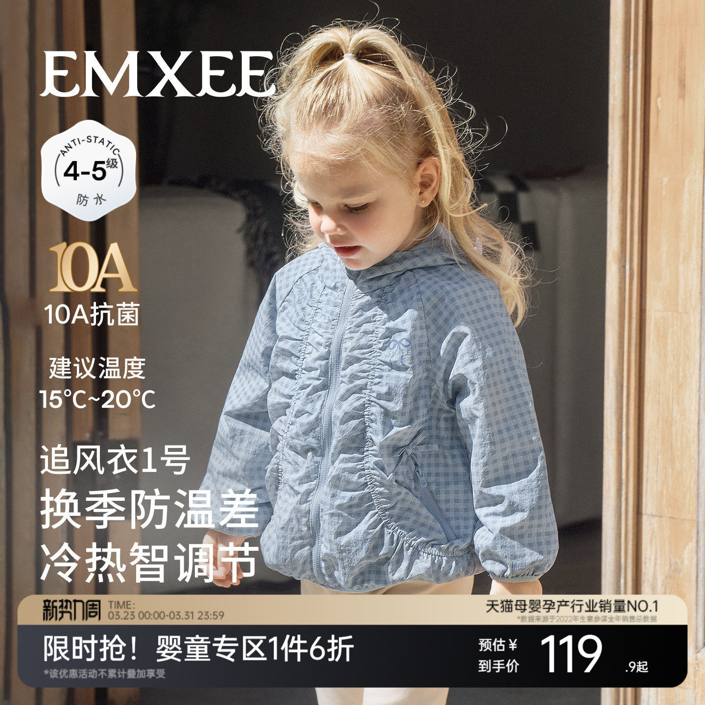 嫚熙童装儿童外套女童2026新款春季防水透气连帽户外夹克女宝风衣