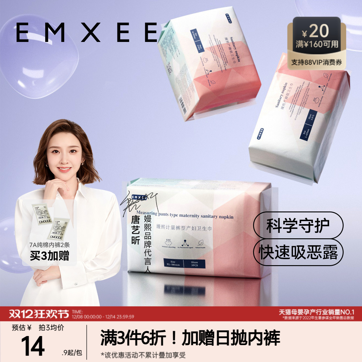 嫚熙产妇卫生巾大码产后专用