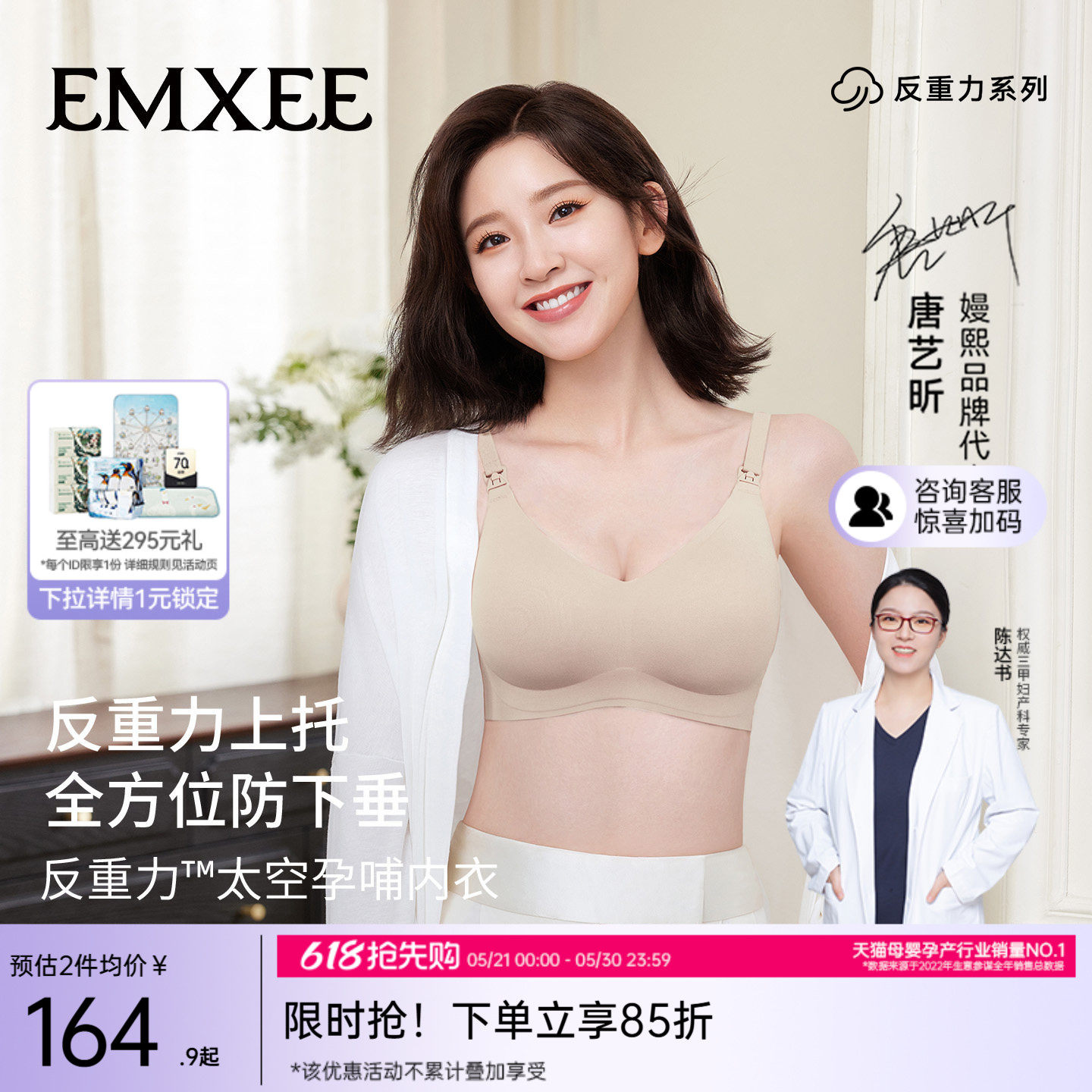 嫚熙反重力太空孕妇哺乳内衣聚拢防下垂孕期产后专用喂奶文胸春夏