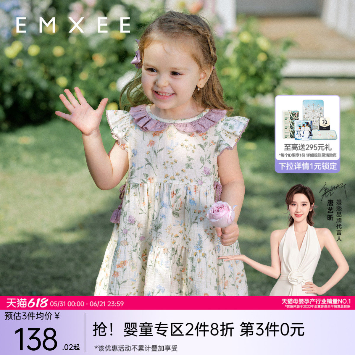 嫚熙童装女宝宝连衣裙儿童甜美公主裙女童背心裙子2026新款夏季
