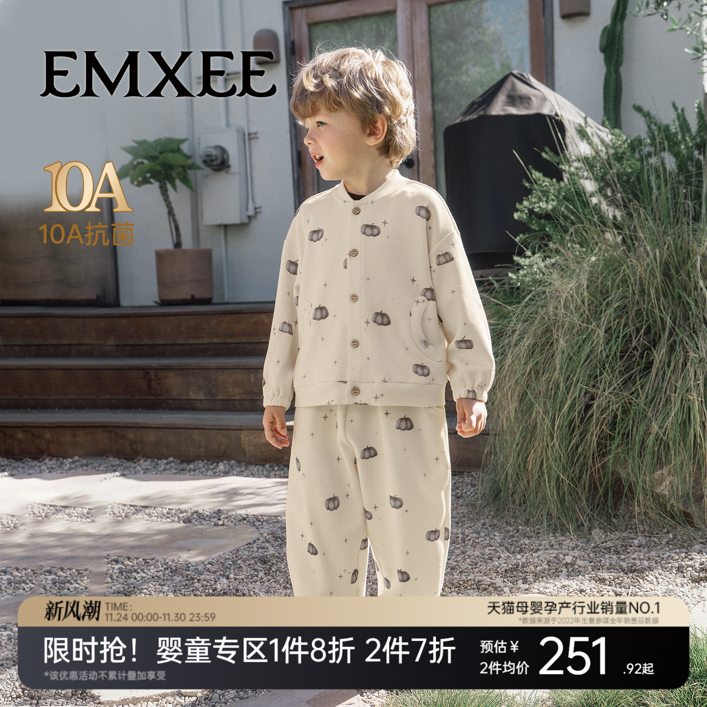 嫚熙童装2025新款儿童套装秋季男童外套卫裤华夫格透气男宝衣服