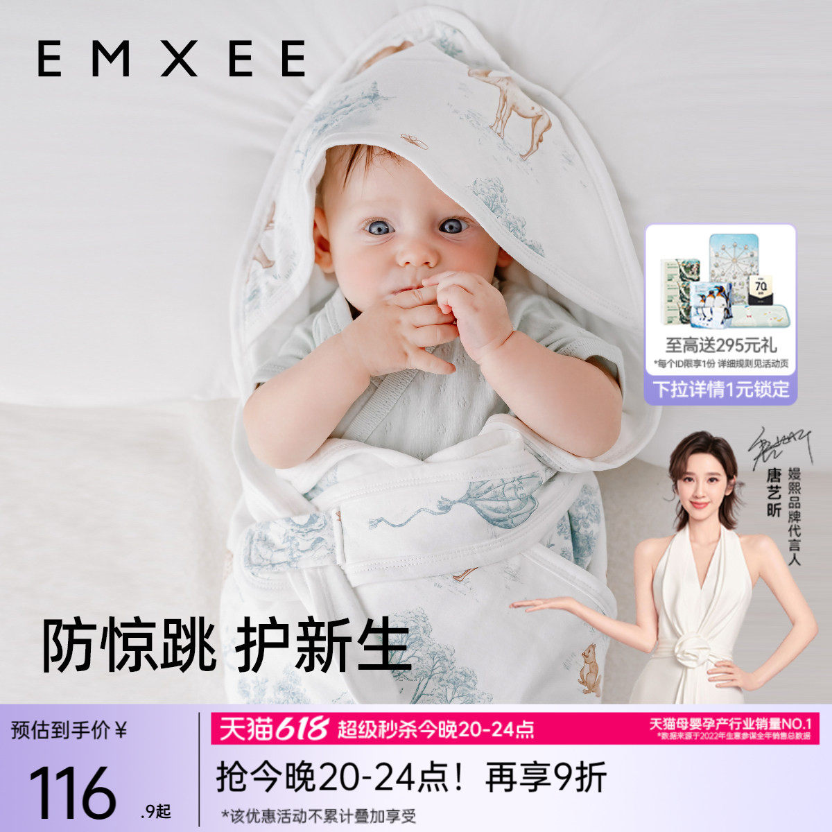 嫚熙婴儿包被初生宝宝春夏包单防惊跳包巾四季外出纯棉a类抱被