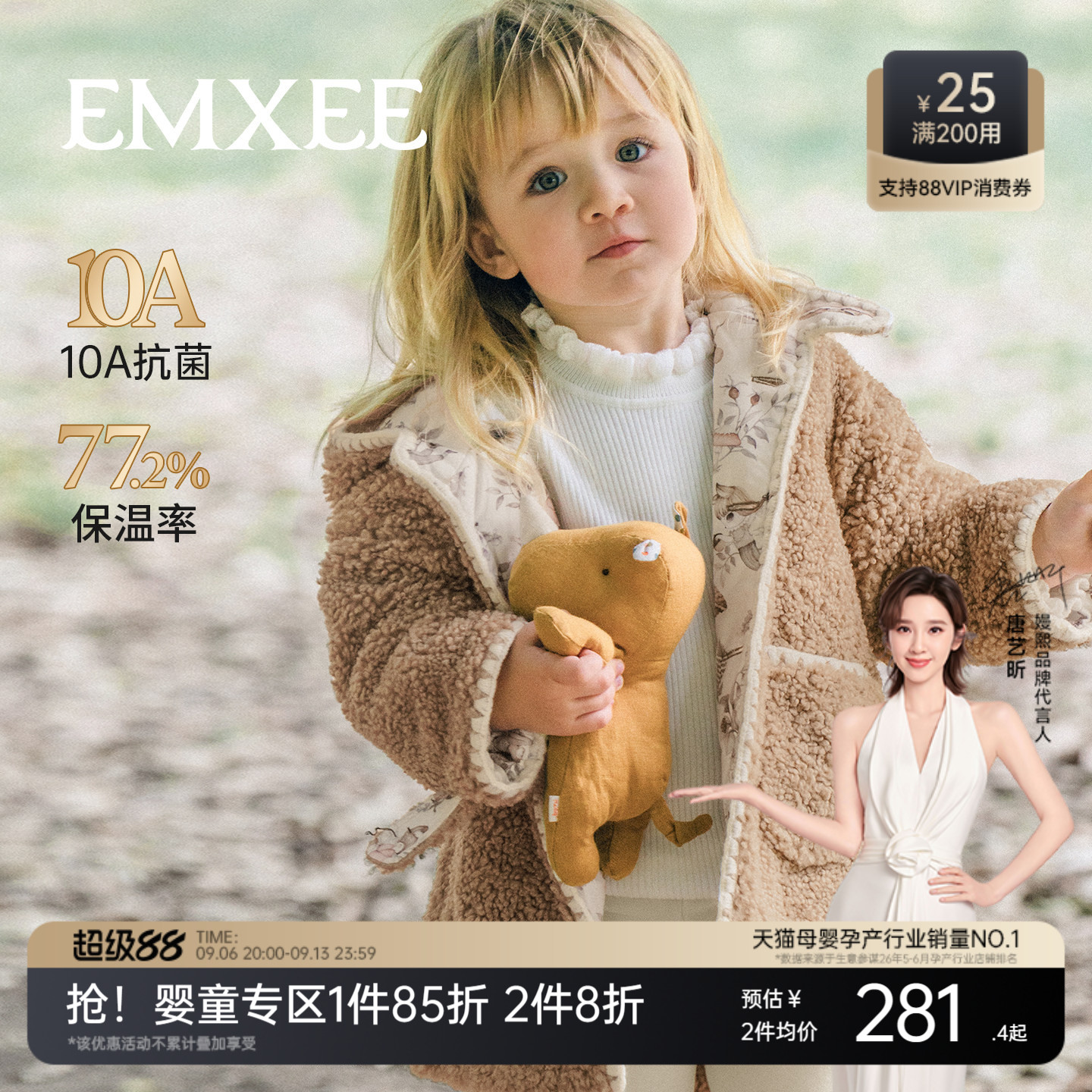 嫚熙童装儿童麦穗绒外套宝宝秋冬夹棉保暖加厚男女童中长款棉服