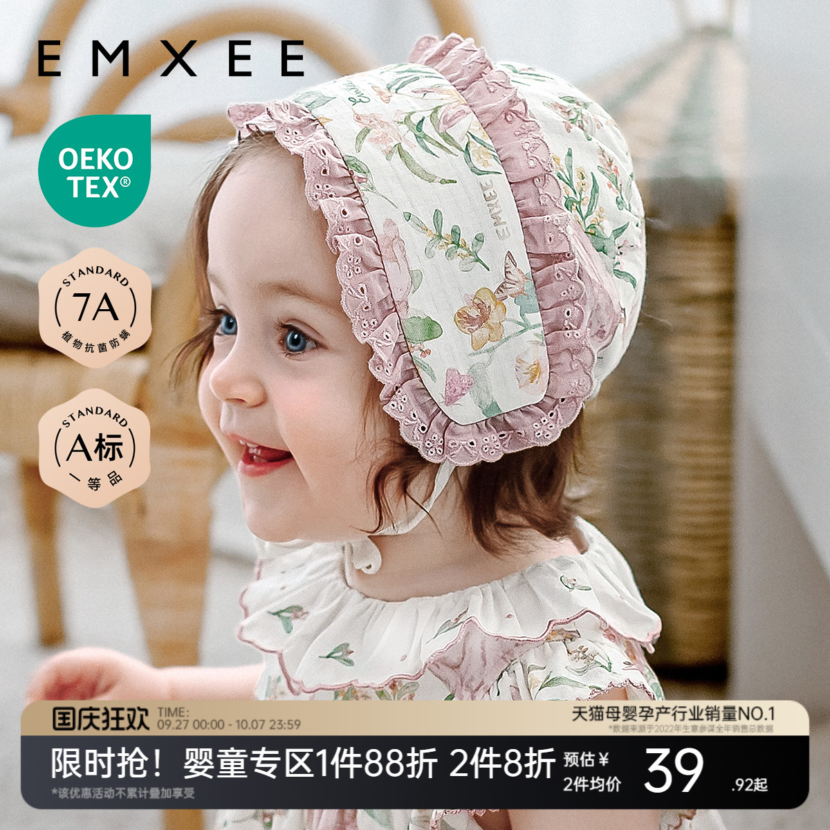 嫚熙婴儿帽子牛油果丝柔棉新生婴儿无骨绑带胎帽初生宝宝胎帽