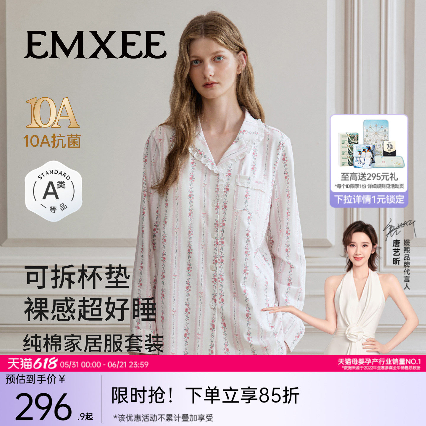 嫚熙春夏纯棉女士睡衣女款可拆卸胸垫柔软长袖家居服套装2026新款