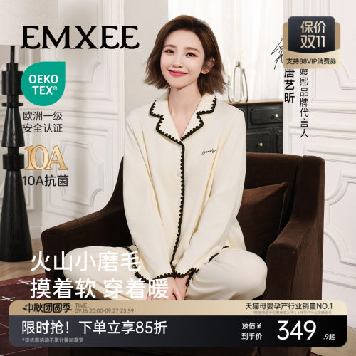 嫚熙春秋季磨毛月子服家居服套装