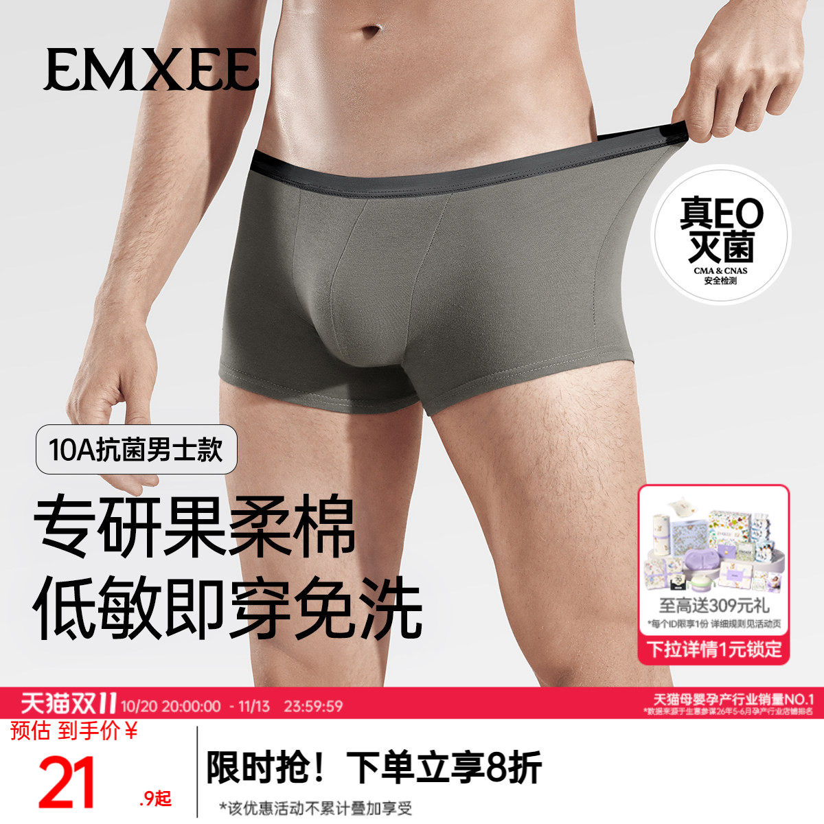 【果棉款】嫚熙M3一次性内裤男士日抛内裤平角纯棉灭菌免洗旅行