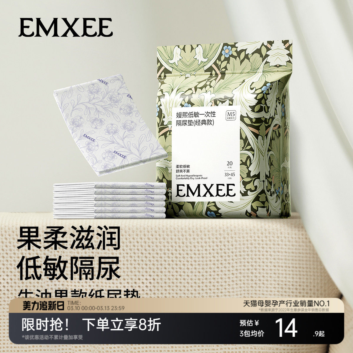 【唐艺昕推荐】嫚熙婴儿隔尿垫一次性护理垫新生宝宝纸尿片巾床垫