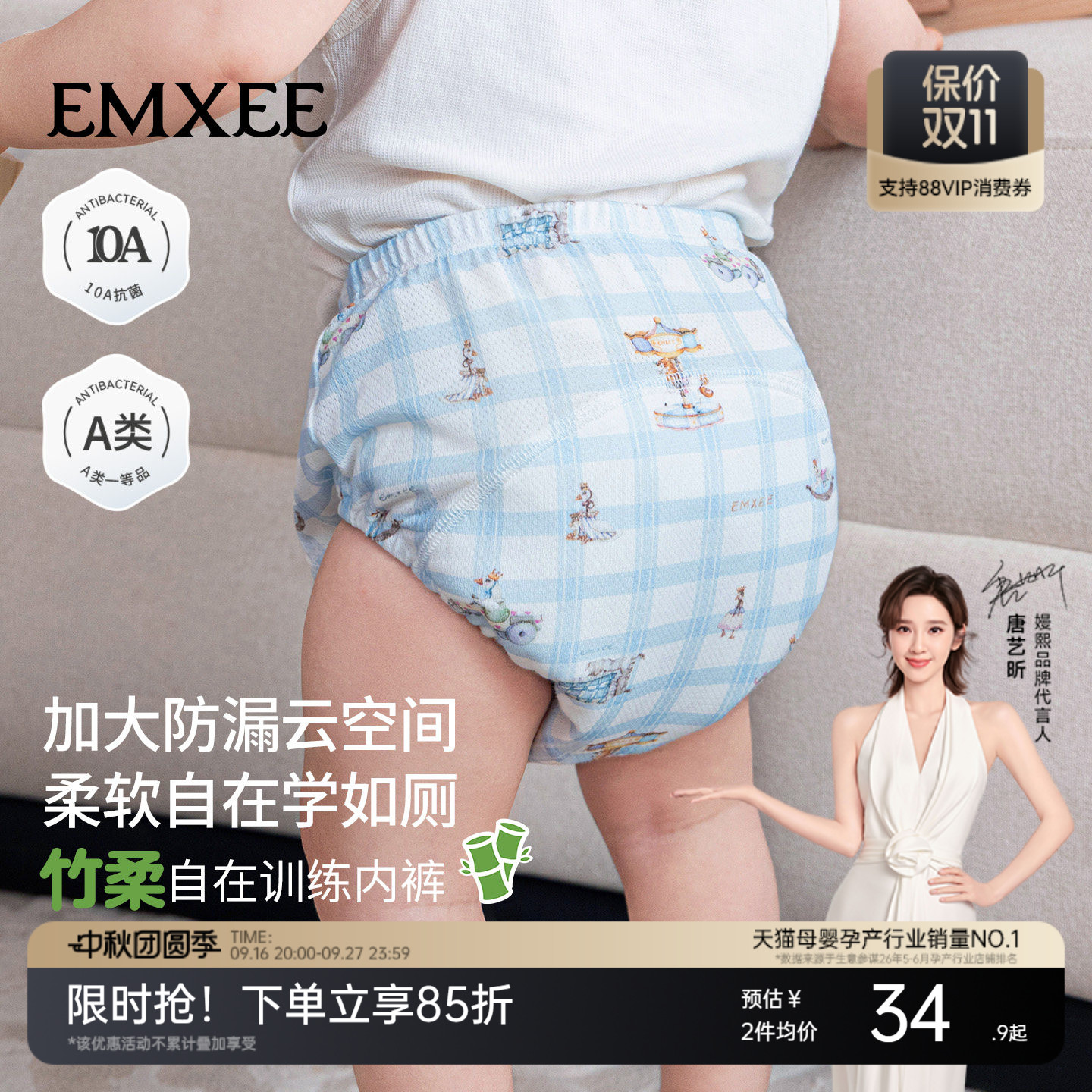 嫚熙风柔棉宝宝戒尿不湿训练裤图片
