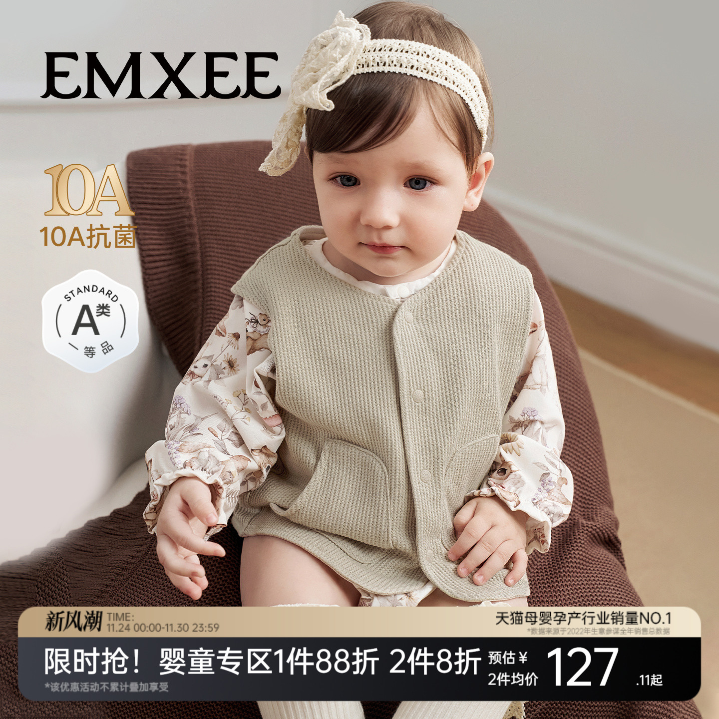 嫚熙童装儿童针织马甲秋季新生儿男女宝华夫格2025新款婴儿上衣