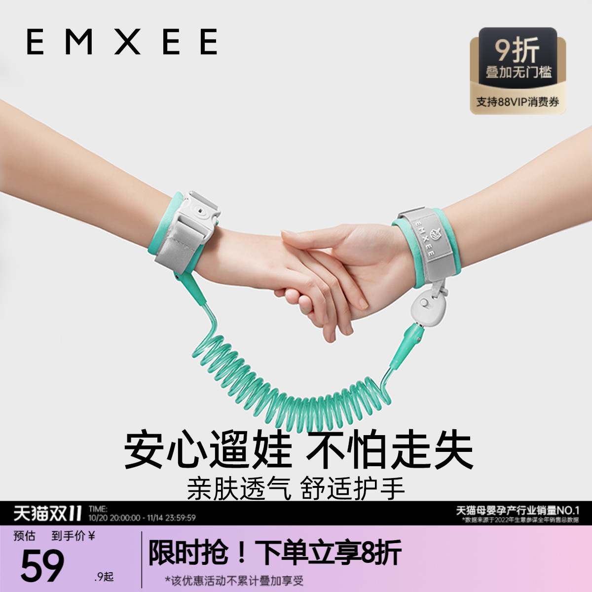 嫚熙嫚熙婴儿防走失牵引绳