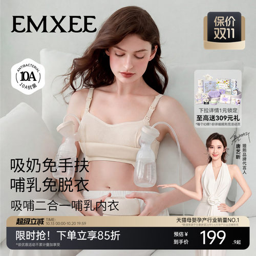 嫚熙吸奶器哺乳文胸内衣