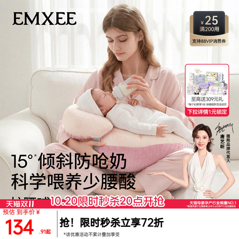 嫚熙哺乳枕喂奶辅助神器婴儿枕头亲喂母乳环抱式斜坡护腰坐喂靠枕