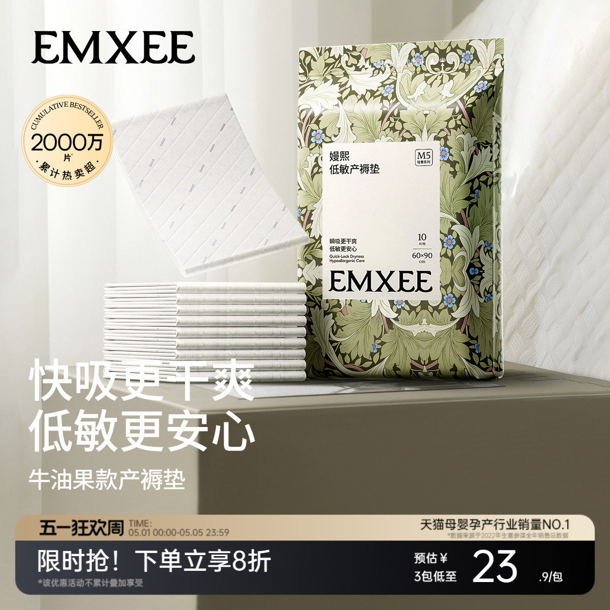 嫚熙孕妇产褥垫产妇专用加大尺寸隔尿垫一次性护理垫10片60*90cm