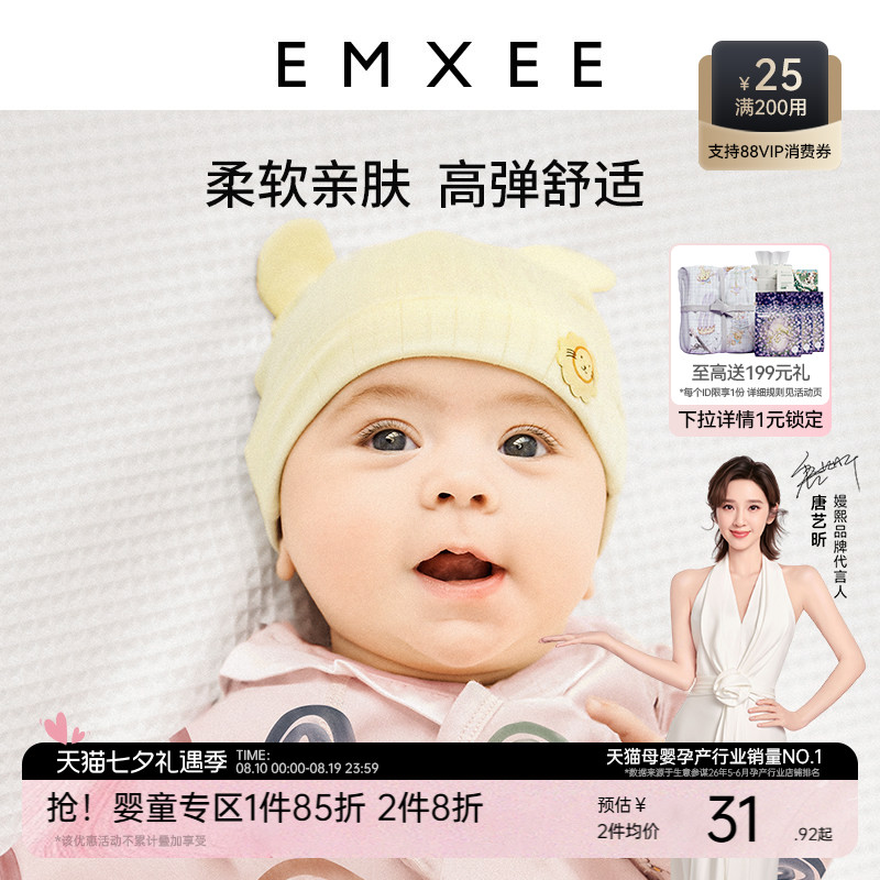 嫚熙婴儿帽子夏薄款新生儿胎帽小月龄婴幼儿无骨宝宝初生护囟门帽