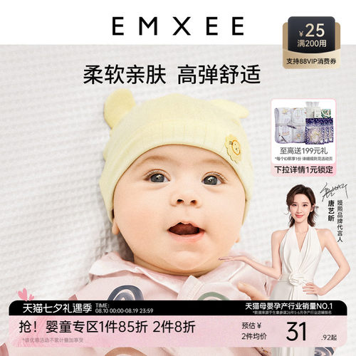 嫚熙婴儿造型胎帽帽子