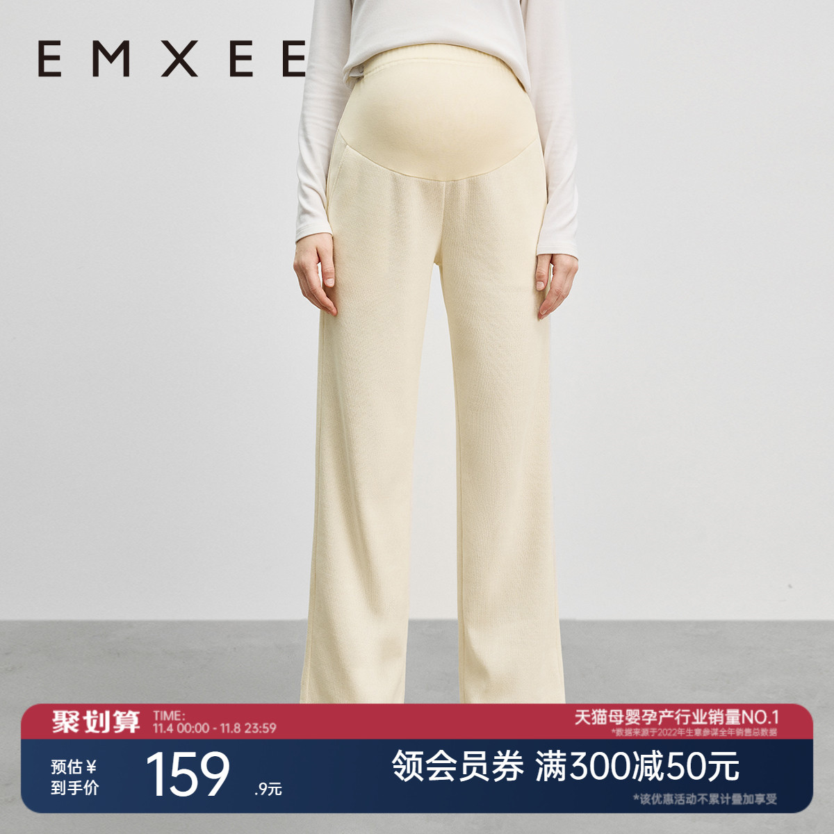 嫚熙孕妇阔腿裤2023年秋季新款托腹显瘦雪尼尔时尚孕妇装裤子