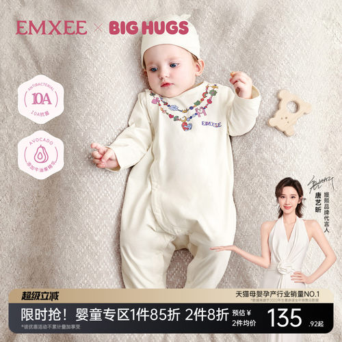 【新品上新】嫚熙婴儿连体衣抱抱人果柔棉宝宝连身衣纯棉哈衣爬服