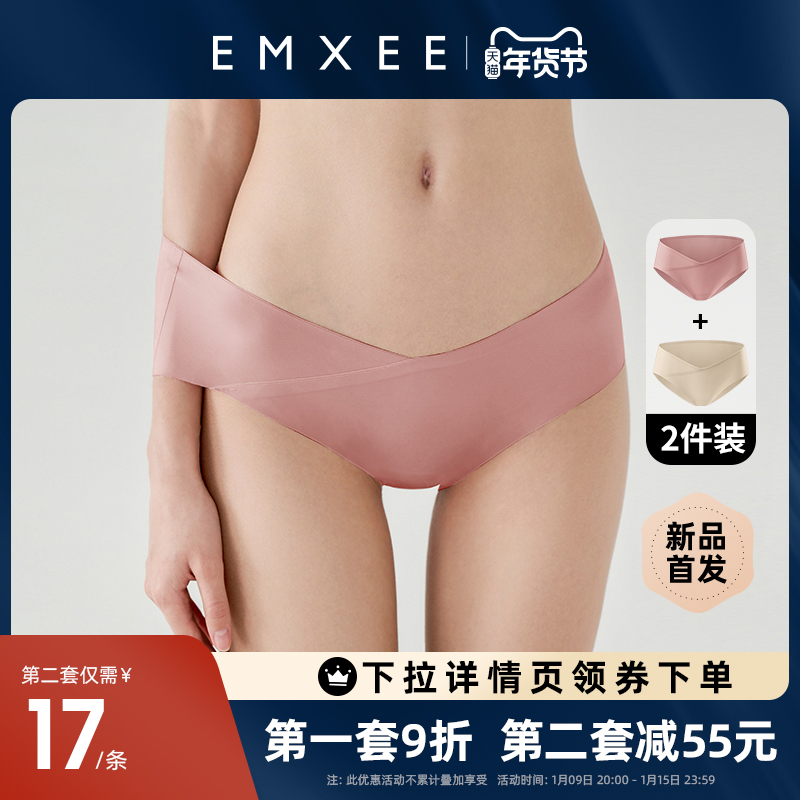嫚熙孕妇内裤女冬非纯棉抗菌无痕托腹孕早期中期晚期产后低腰大码