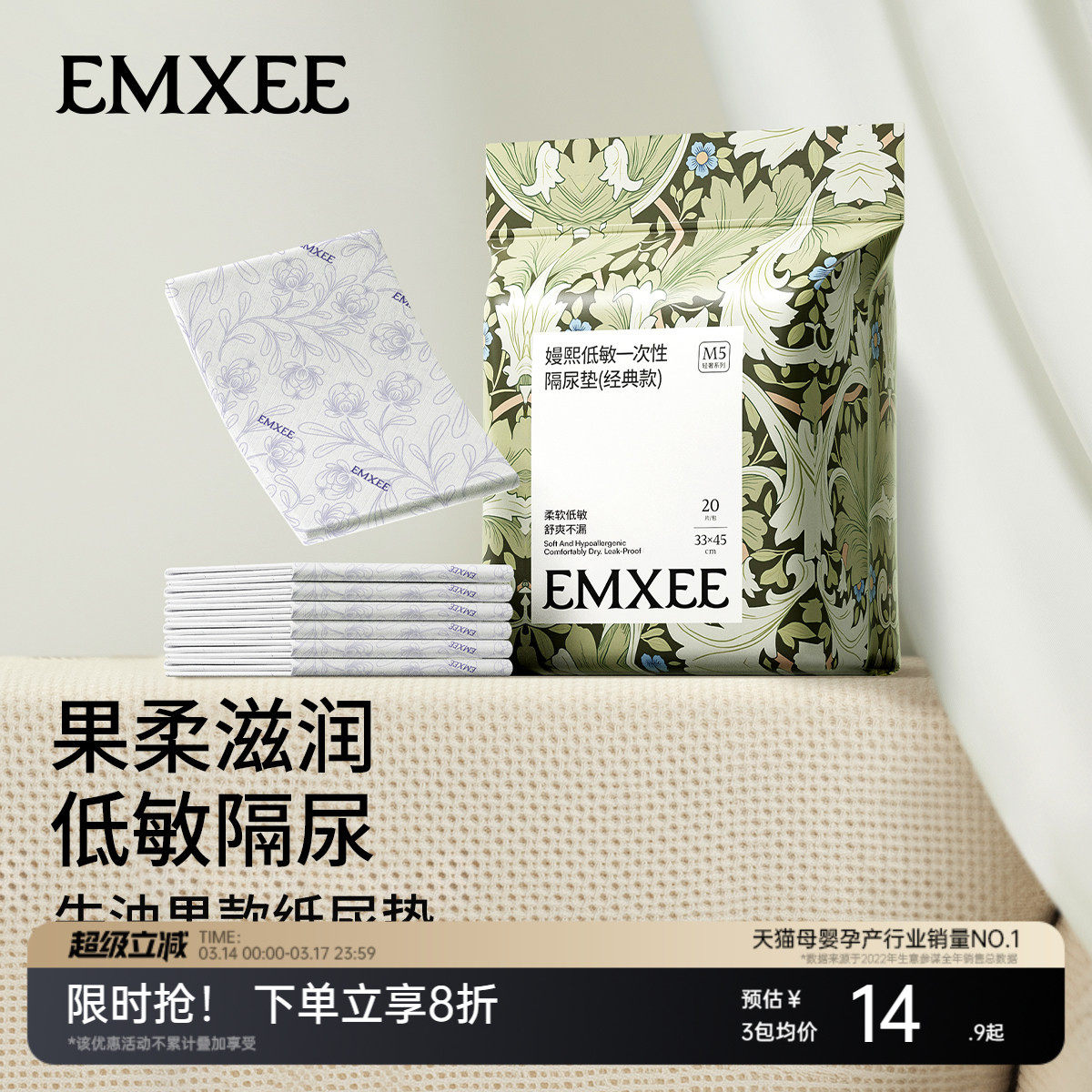 【唐艺昕推荐】嫚熙婴儿隔尿垫一次性护理垫新生宝宝纸尿片巾床垫