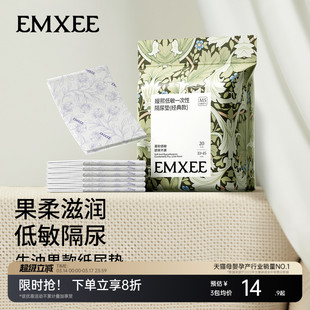 【唐艺昕推荐】嫚熙婴儿隔尿垫一次性护理垫新生宝宝纸尿片巾床垫