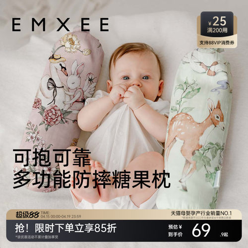 嫚熙宝宝安抚枕婴儿睡觉抱枕