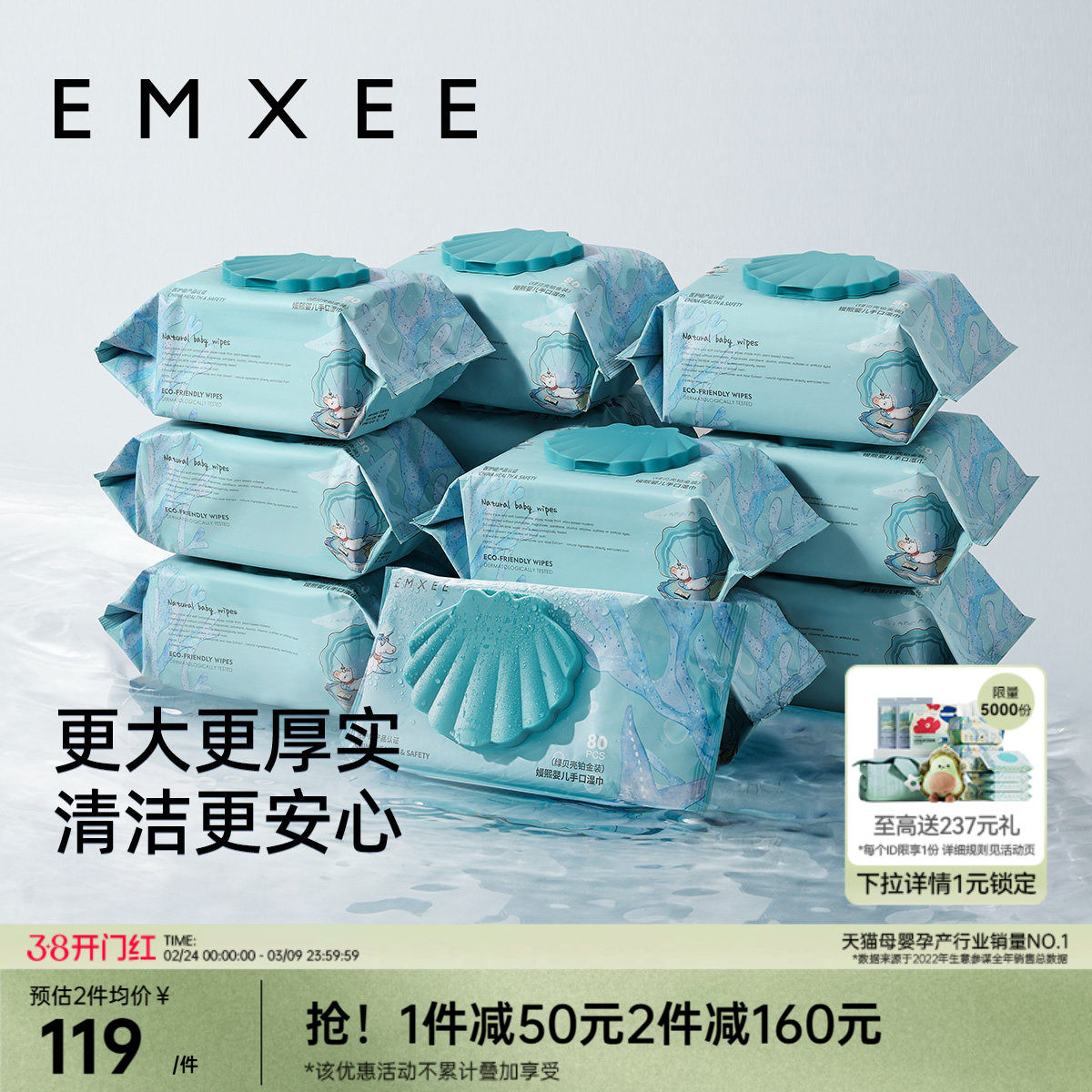 【唐艺昕推荐】80抽12包嫚熙绿贝壳婴儿湿巾纸手口可用家庭实惠装