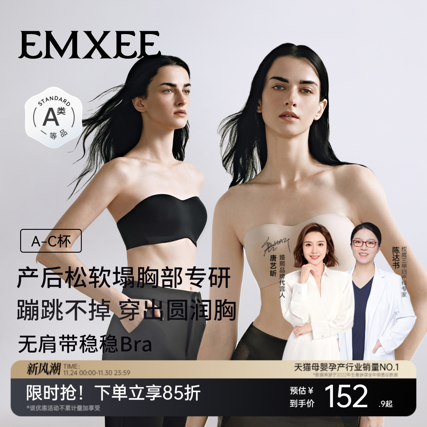 嫚熙圆圆胸无肩带内衣抹胸