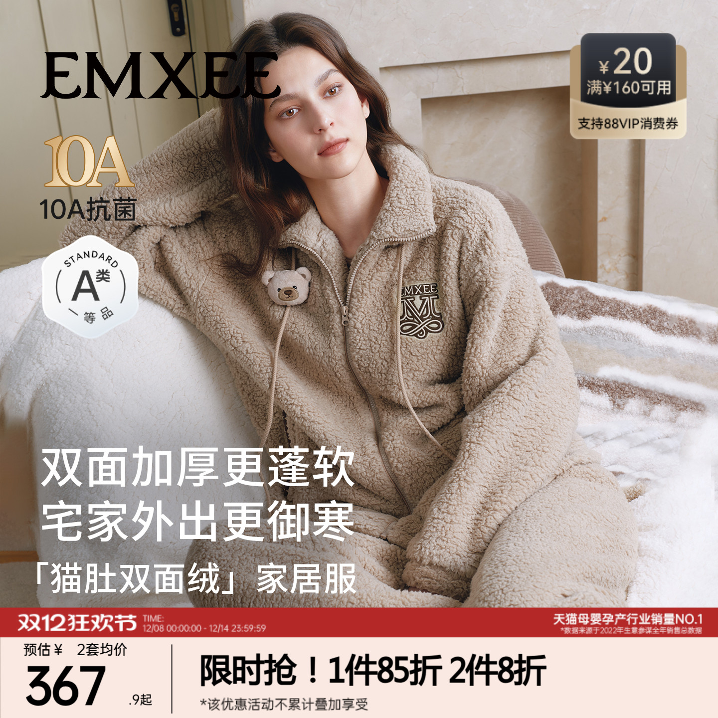 嫚熙秋冬羊羔绒月子服