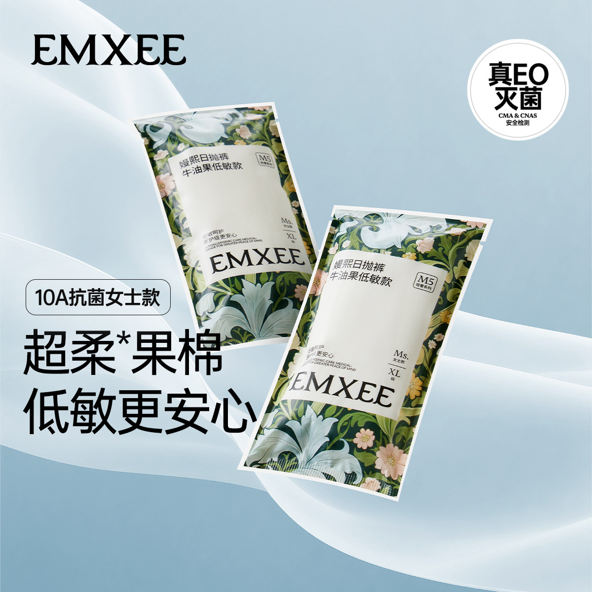 嫚熙M5一次性内裤月子产妇孕妇纯棉日抛女士XL码单条装*2