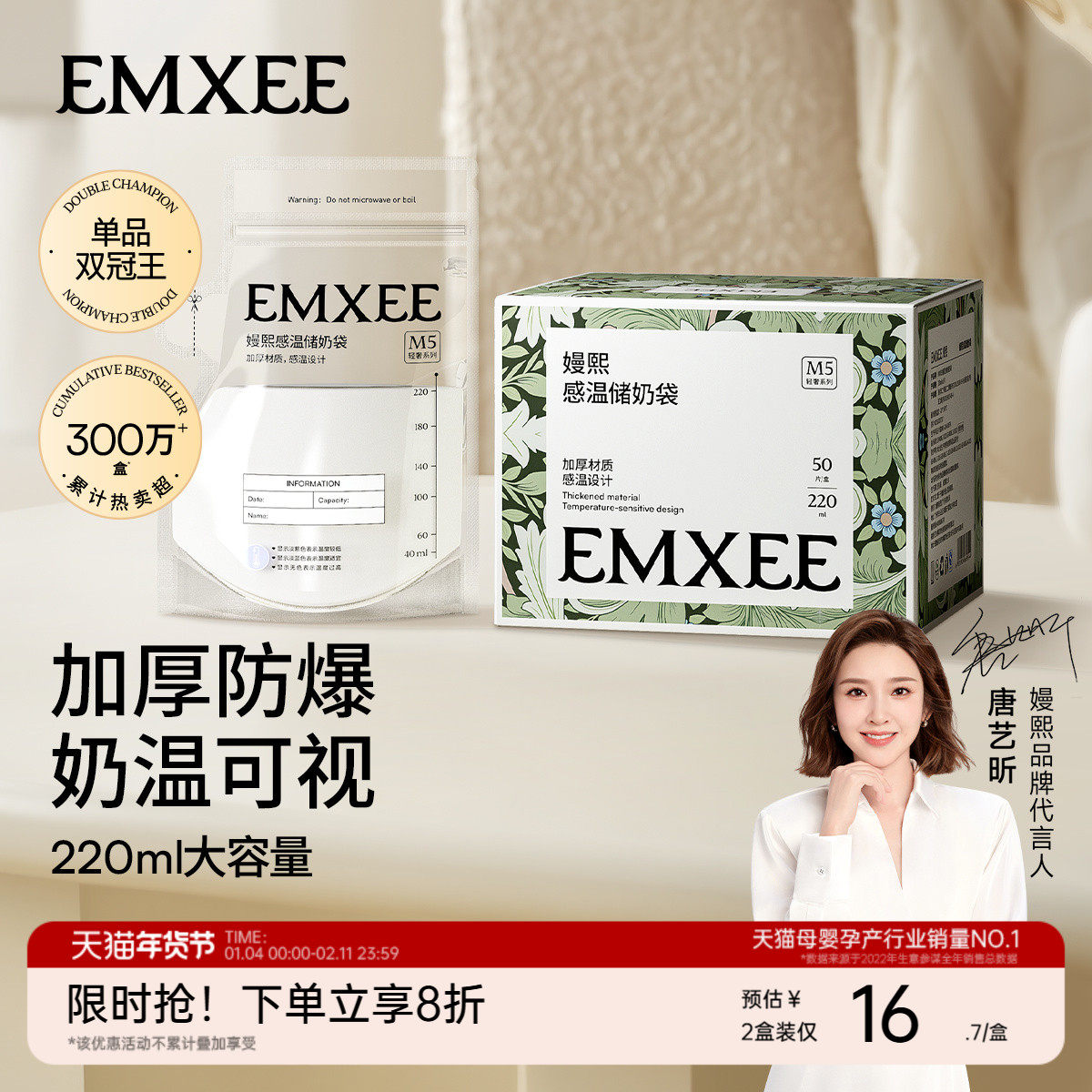 嫚熙储奶袋母乳保鲜袋小容量便携一次性存奶储存袋大容量冰箱专用