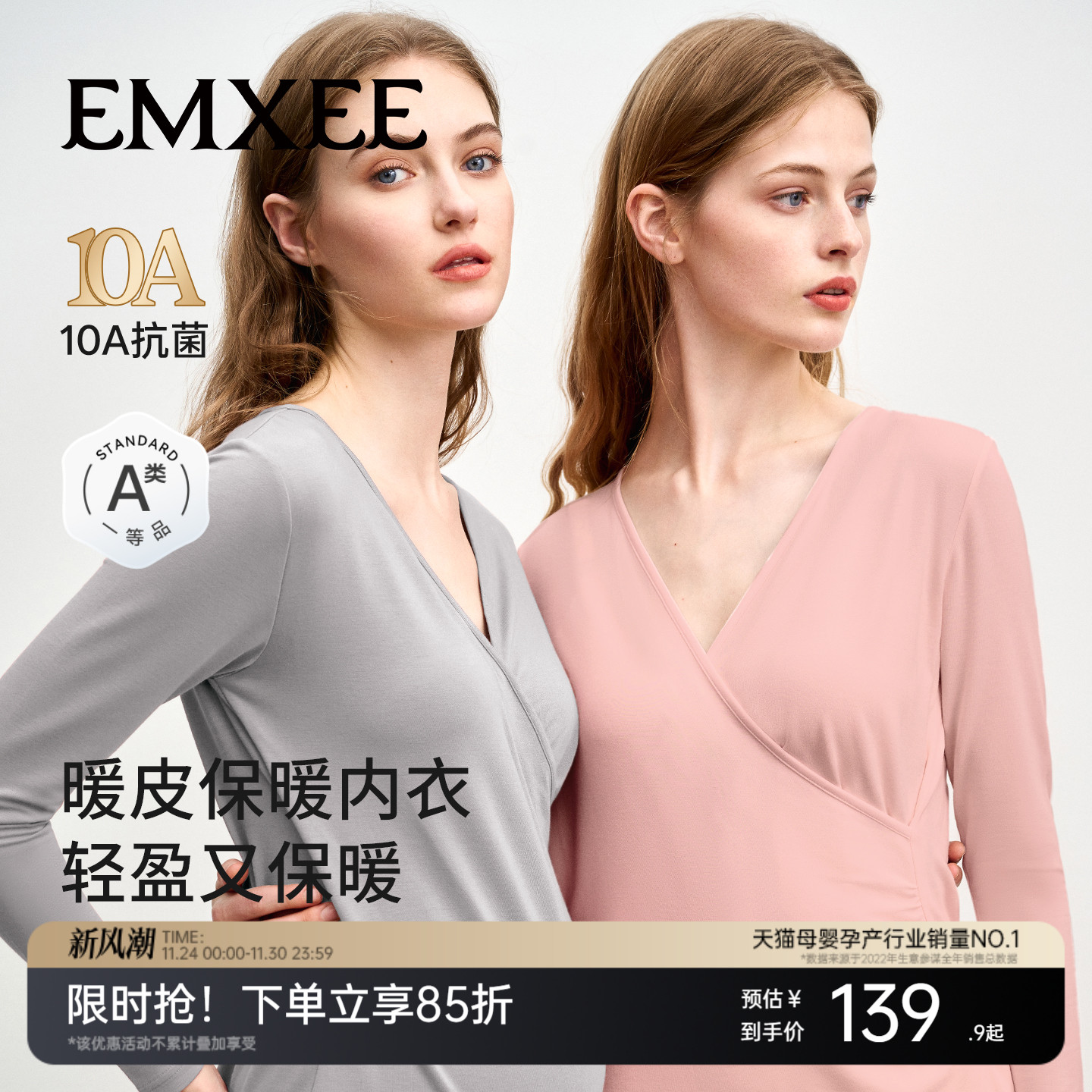 嫚熙孕妇保暖秋衣秋裤