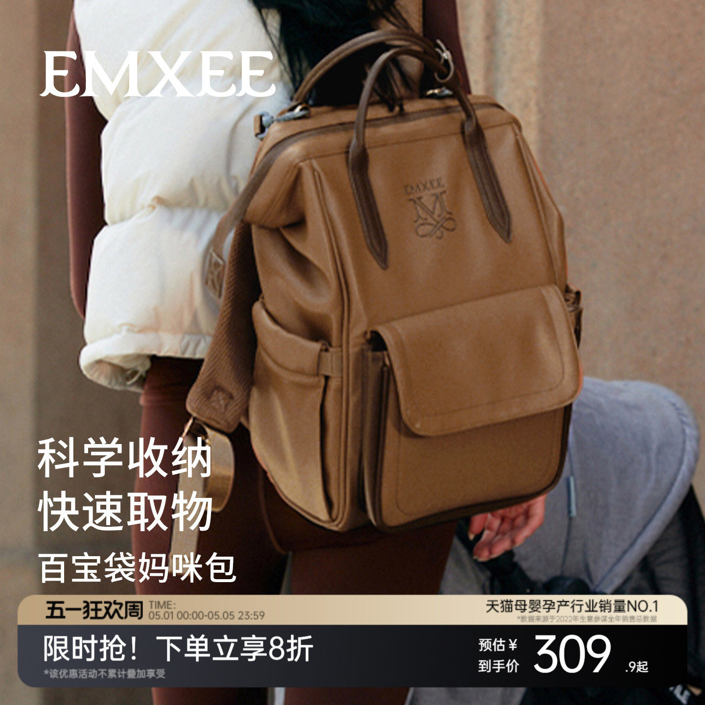 【新品】嫚熙妈咪包多功能母婴包大容量双肩包妈妈包干湿分离