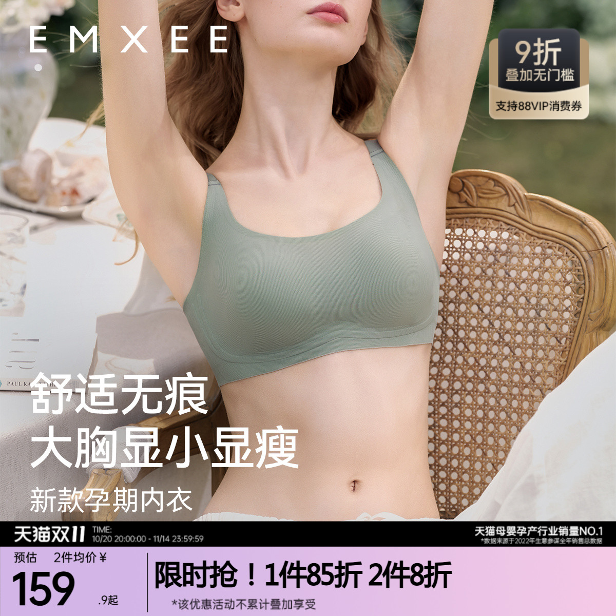 【新品】嫚熙孕期低敏女士内衣聚拢防下垂文胸显瘦无痕孕妇胸罩