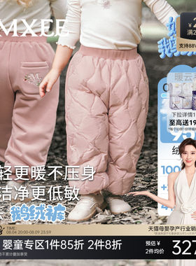 嫚熙95%白鹅绒+抗寒保暖宝宝长裤