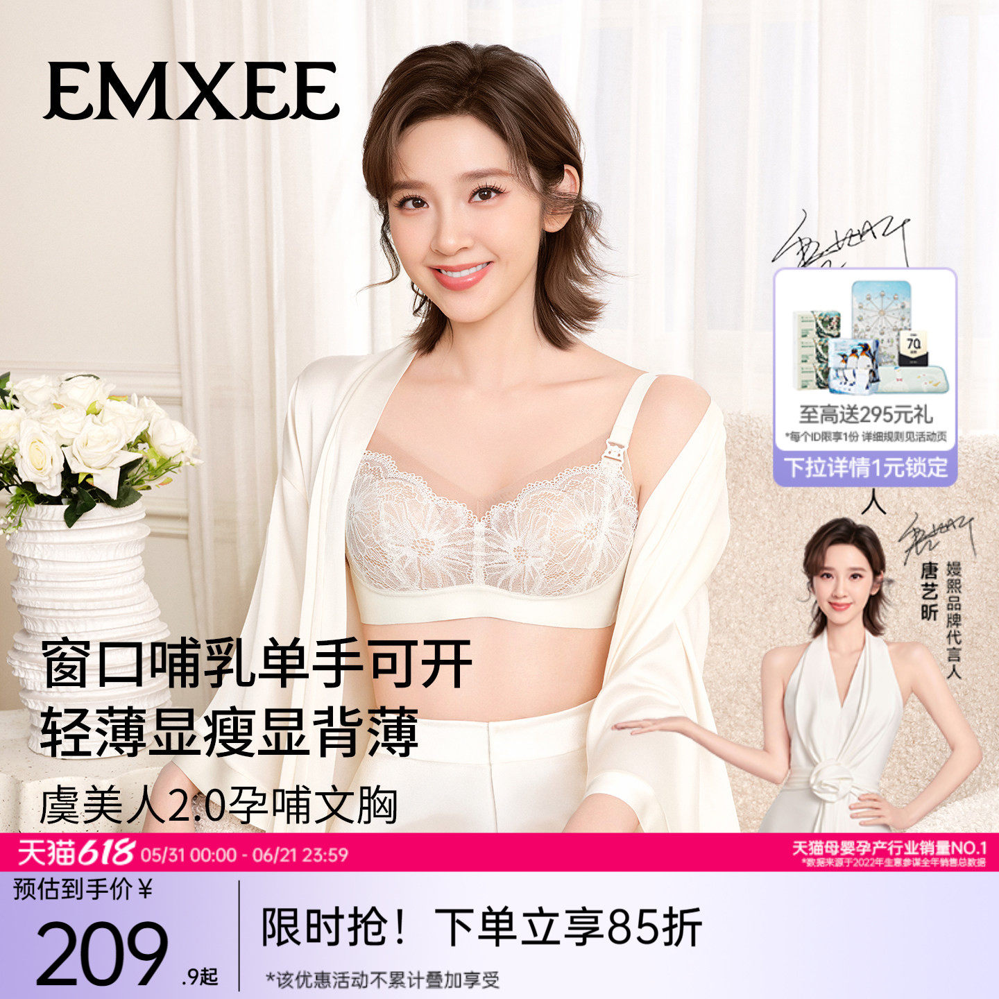 嫚熙哺乳内衣夏薄款蕾丝防下垂产后喂奶文胸孕妇女虞美人2.0