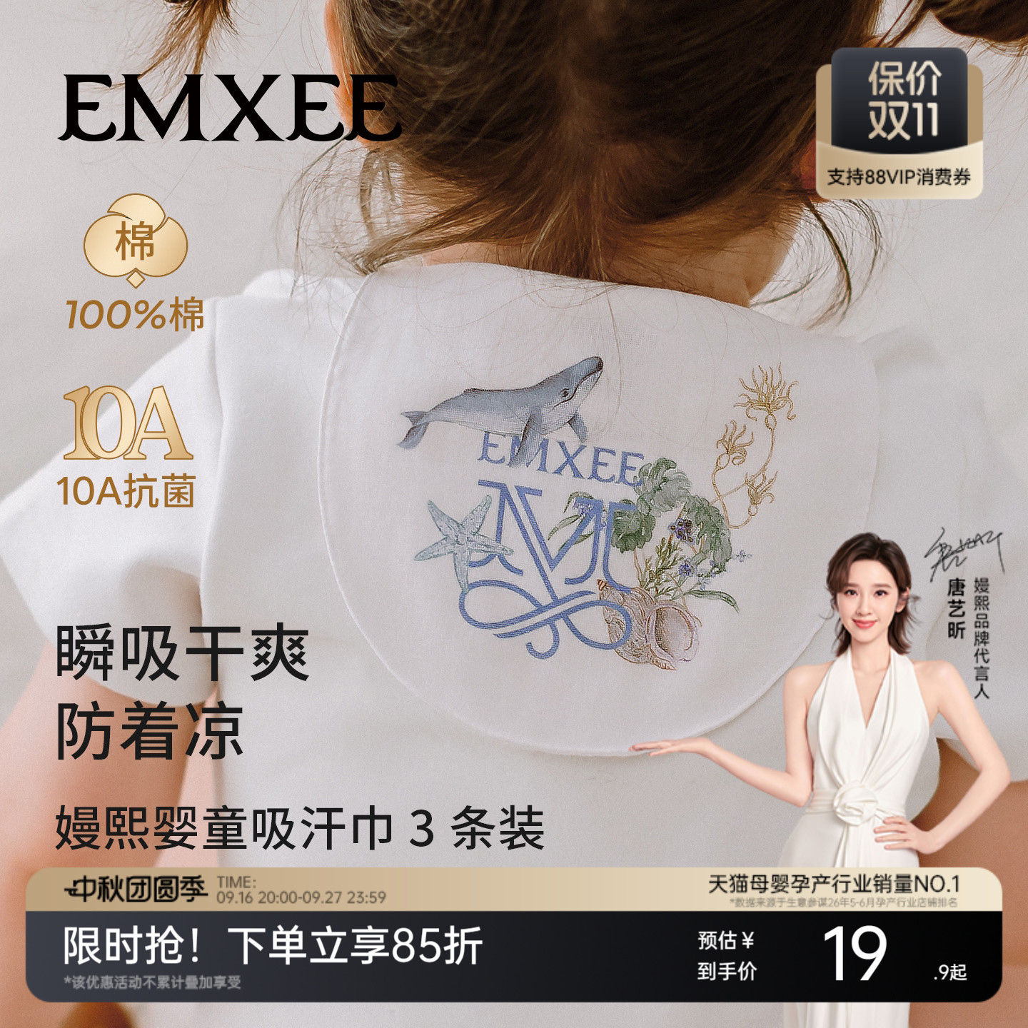 嫚熙汗巾儿童纯棉幼儿园吸汗巾婴儿宝宝隔汗巾纱布大号背巾a类图片
