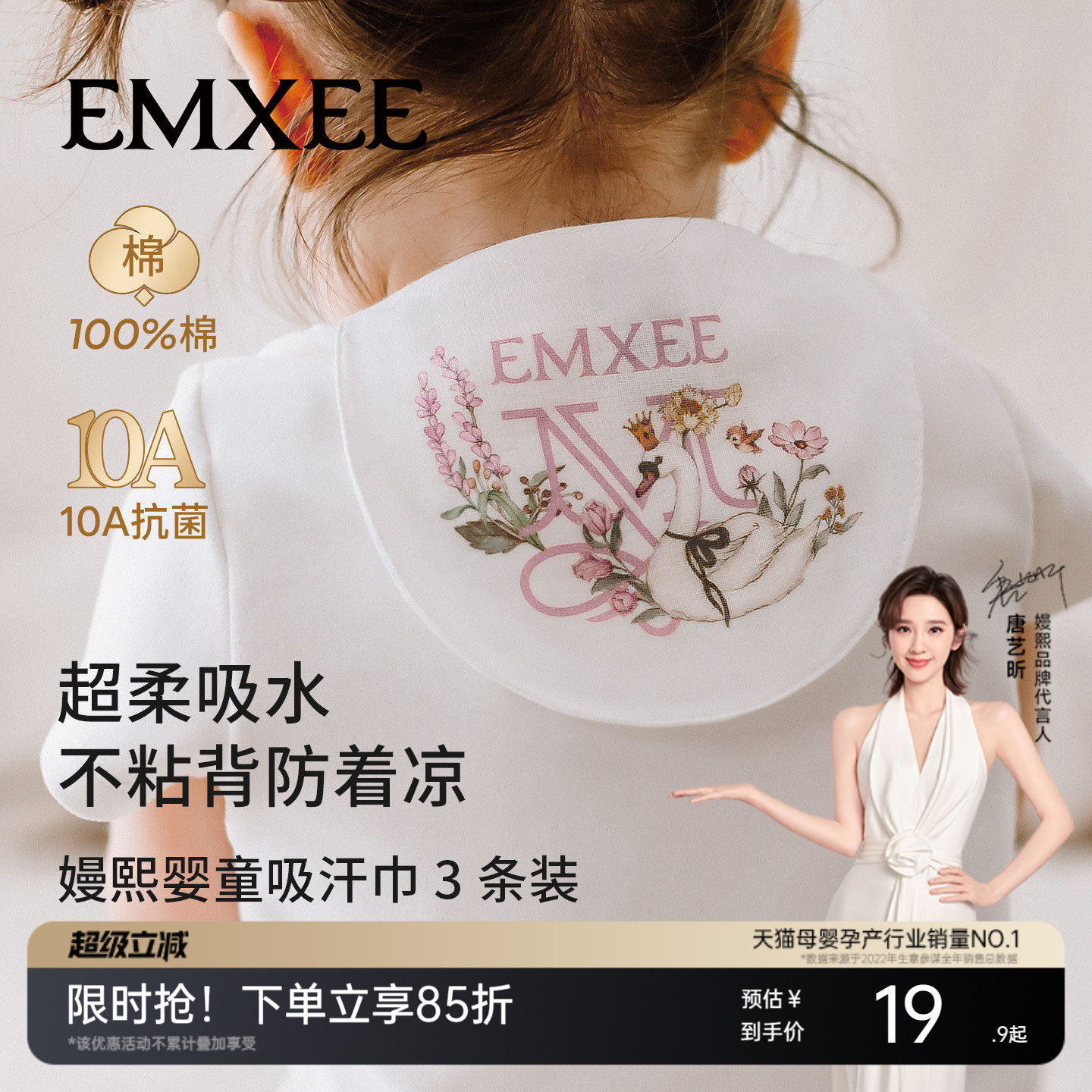 嫚熙汗巾儿童纯棉幼儿园吸汗巾婴儿宝宝隔汗巾纱布大号背巾a类