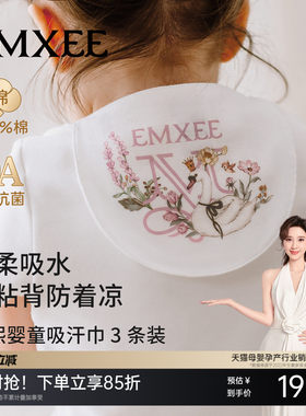 嫚熙纯棉隔汗巾儿童幼儿园3条装
