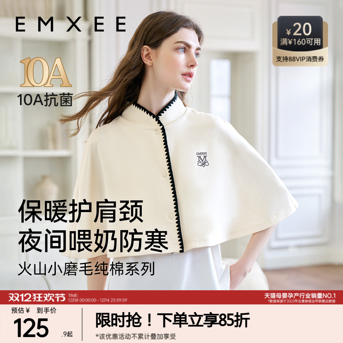 火山小磨毛 透气不闷汗