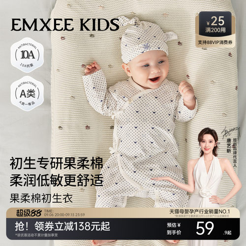 【嫚熙孕妈有礼】新生儿纯棉哈衣